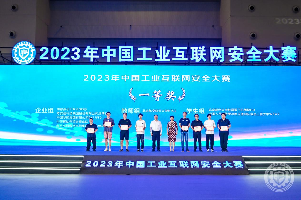 熟美女操大屄2023年中国工业互联网安全看女人操逼免费看